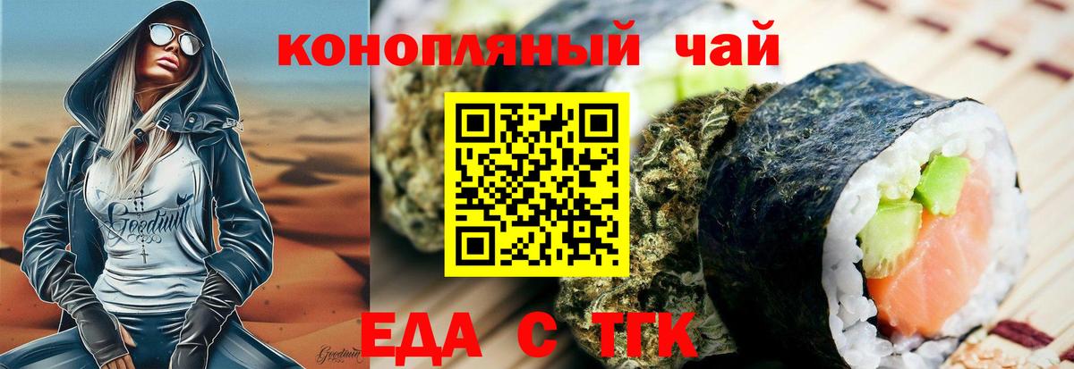Canna-Cookies конопля Бор