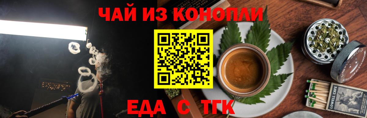 Бор  Печенье с ТГК конопля  Вход с VPN 