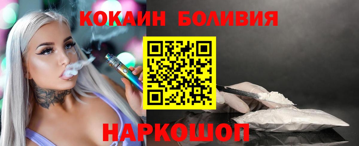 Cocaine Columbia  КОКАИН 97%  Бор  Вход с VPN 