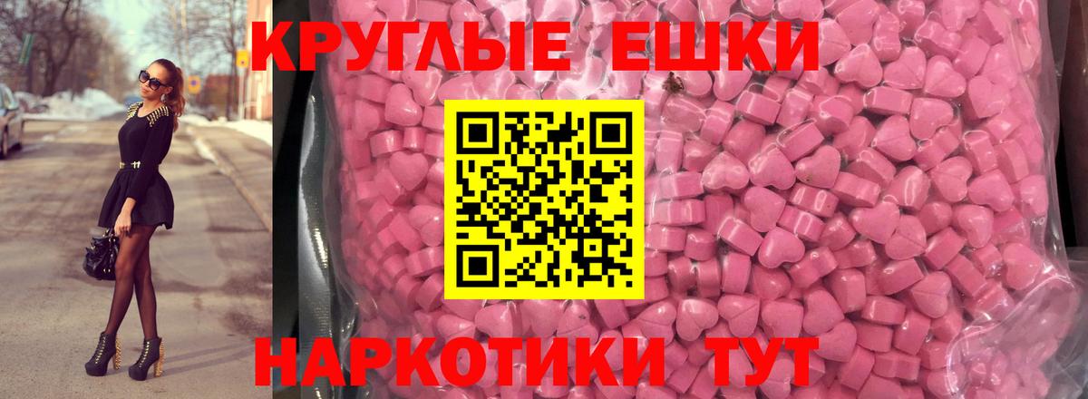 Экстази ешки  Вход с VPN  ЭКСТАЗИ 99%  Экстази  Бор 