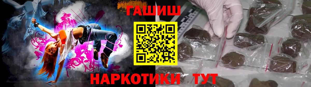 ГАШИШ ice o lator Бор