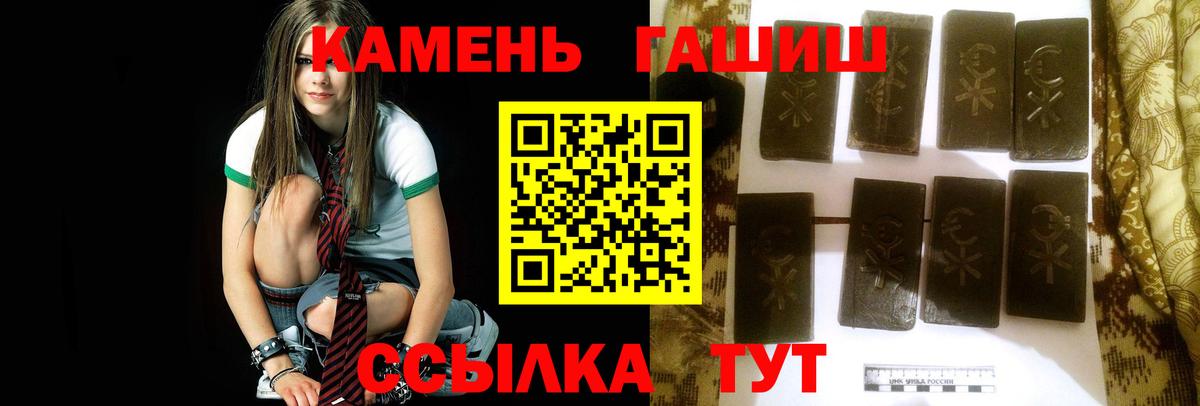 ГАШИШ VHQ  Вход с VPN  Бор 