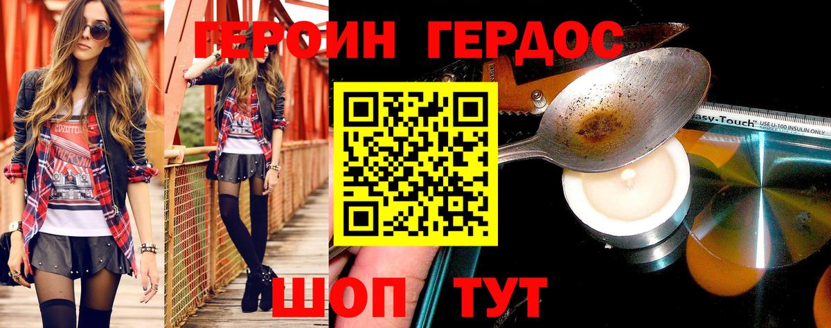 Бор  ГЕРОИН Афган  Вход с VPN 