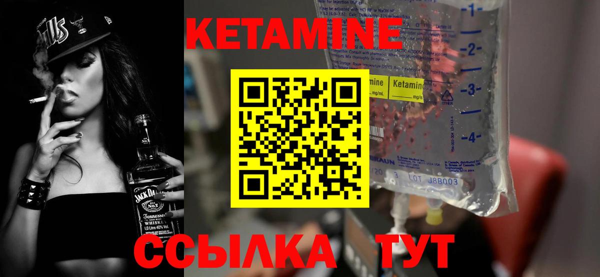 Кетамин ketamine  КЕТАМИН ketamine  Бор  Вход с VPN 
