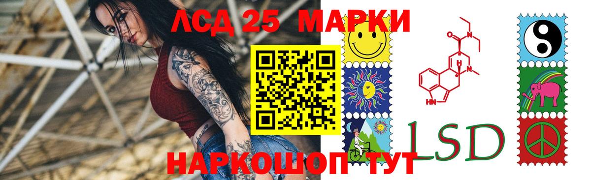 LSD-25 экстази ecstasy  ЛСД экстази кислота  Лсд 25 экстази  Вход с VPN  Бор 