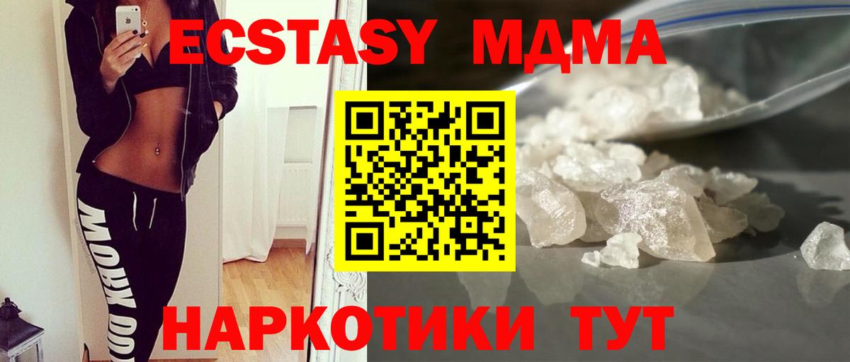 MDMA crystal  Вход с VPN  Бор  МДМА VHQ 
