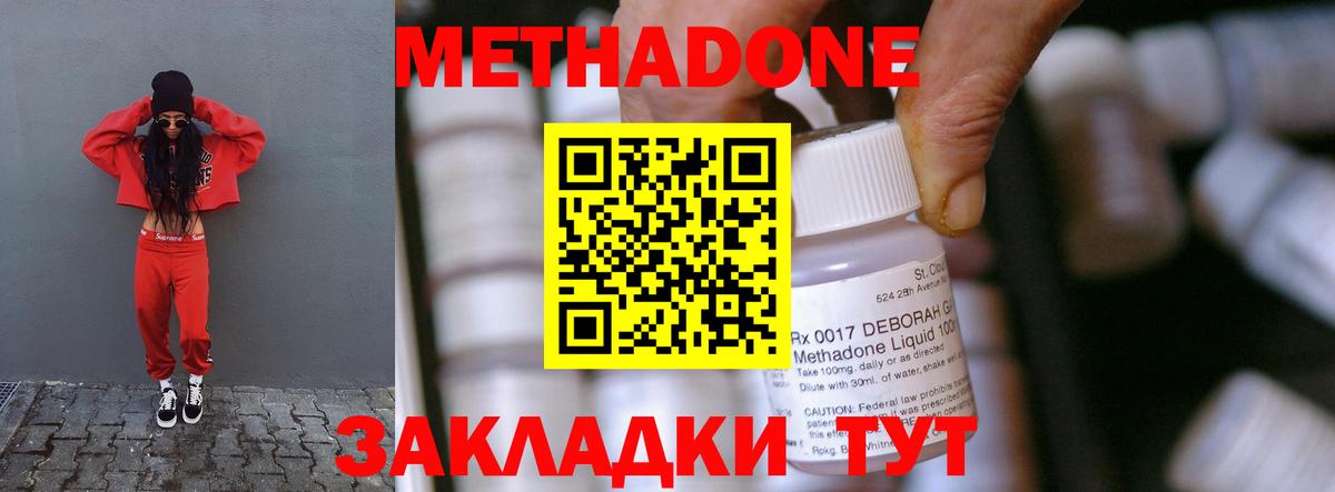 Бор  Метадон methadone  МЕТАДОН белоснежный  Вход с VPN 