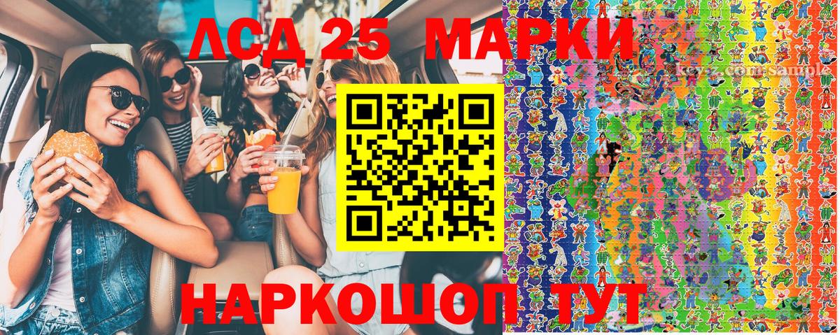 Бор  Марки 25I-NBOMe 1500мкг  Вход с VPN 