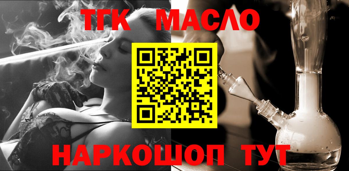 Бор  ТГК вейп  Вход с VPN 
